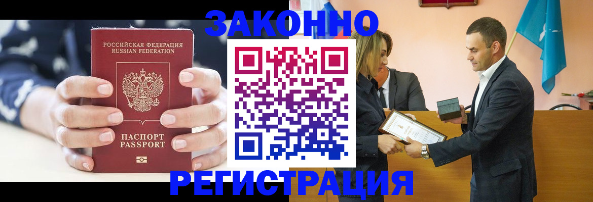 временная регистрация адрес в Балашихе