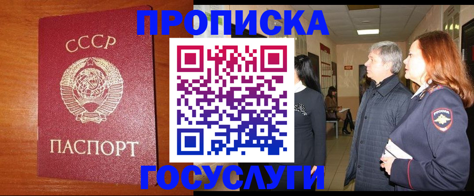 прописка иностранных граждан в Балашихе
